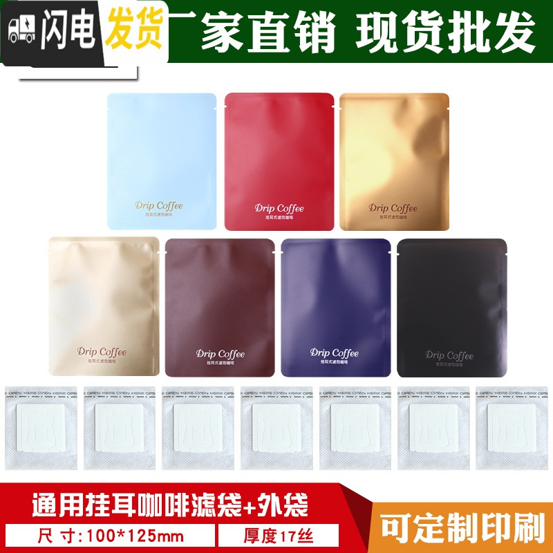 三维工匠50只咖啡袋牛皮纸铝箔袋50挂耳咖啡滤袋滴滤式手冲咖啡滤纸袋 卡其色黄彩图光版方角咖啡器具