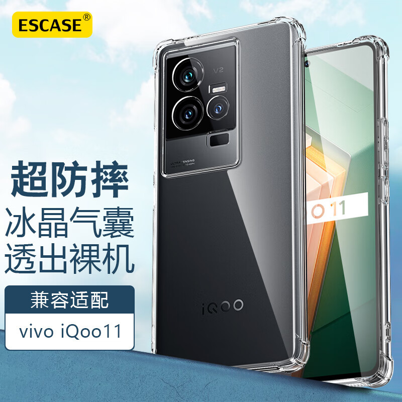 escasevivoiqoo12手机壳透明新款12pro保护硅胶全包防摔气囊iq0011s软