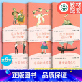 六年级下册【全套6册】 【正版】一二三四五六年级上册下全套人教版和大人一起读小鲤鱼跳龙门中国古代寓言稻草人中国神话传国人