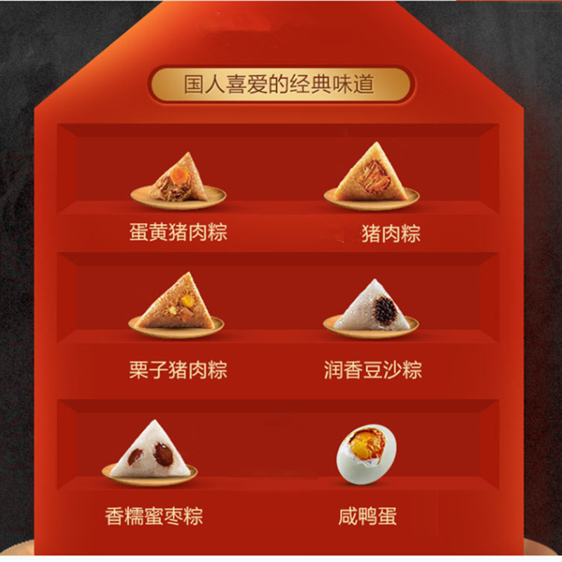 王升大 丰享粽子咸蛋装 1260g(单位:盒)