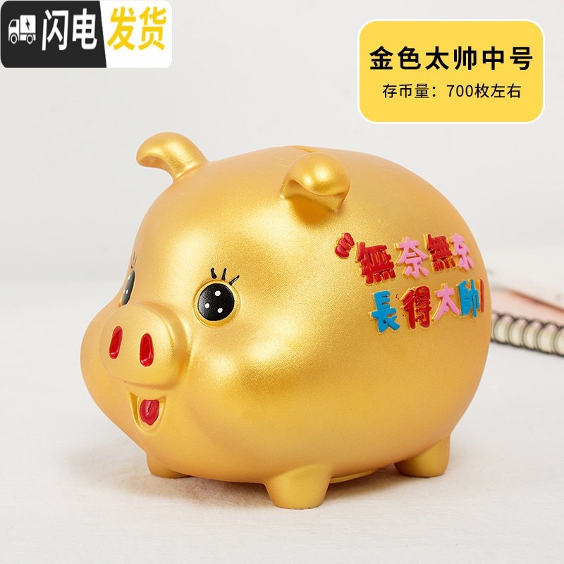 三维工匠小猪大人用家用储钱罐防摔儿童男孩女生可爱网红储蓄罐 中号（金猪）帅气