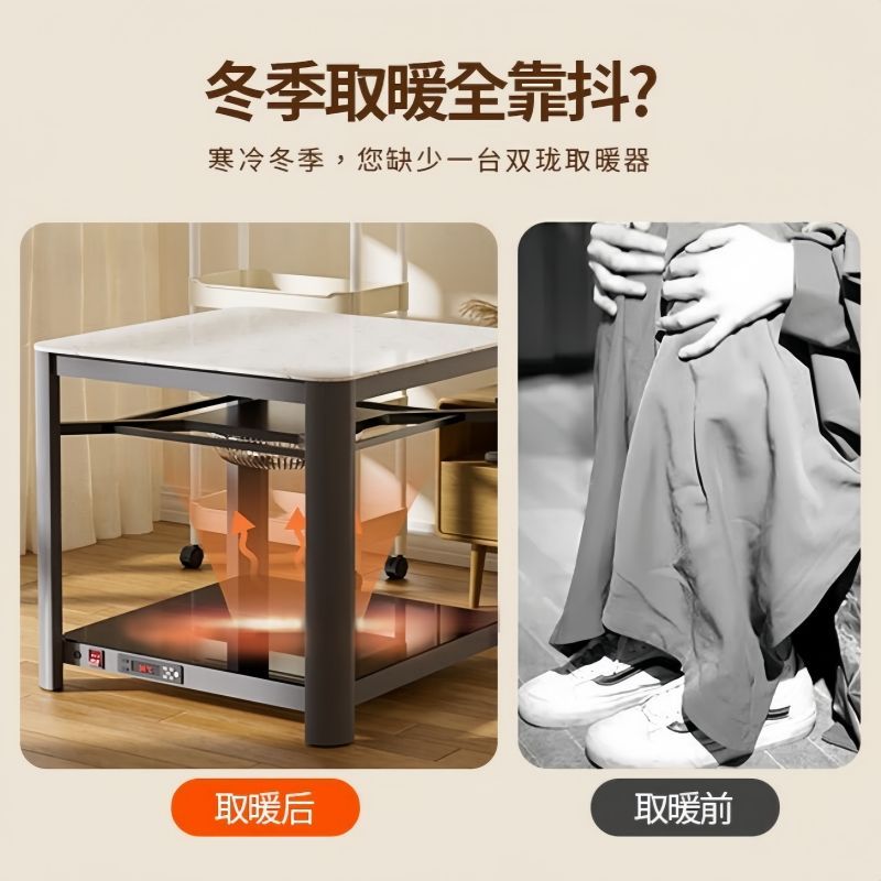 桌中皇方形电暖桌取暖桌上下加热烤火桌子新款家用客厅正方形高清大图
