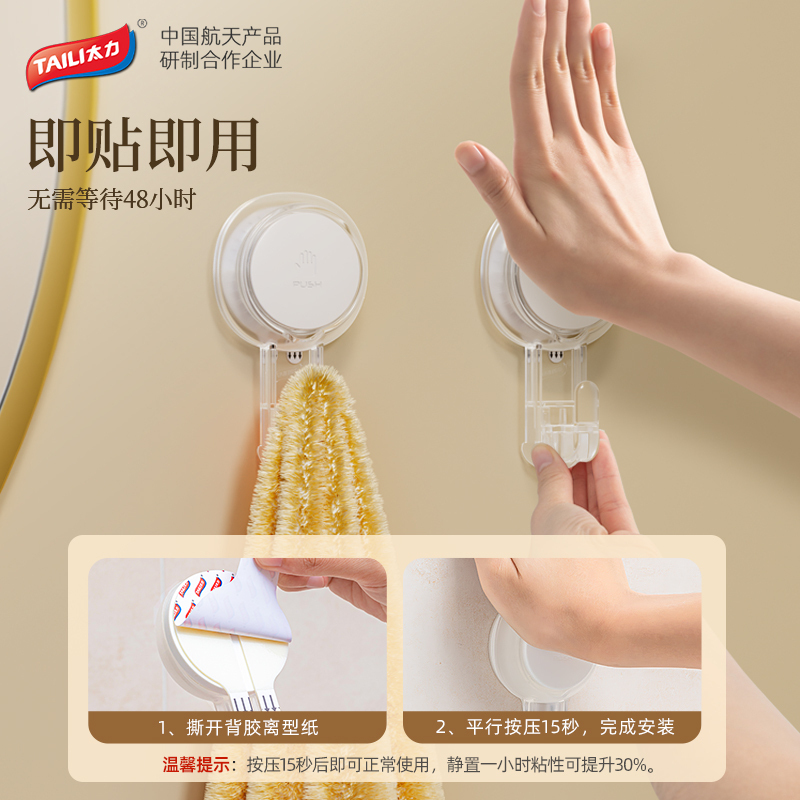 太力乳胶漆墙面免打孔挂钩无痕粘钩白墙墙纸专用门后强力粘胶承重