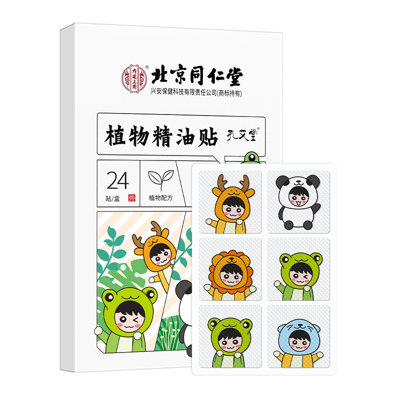 孔艾堂驱蚊贴孕婴儿童成人植物精油户外防蚊叮咬随身携带全家适用
