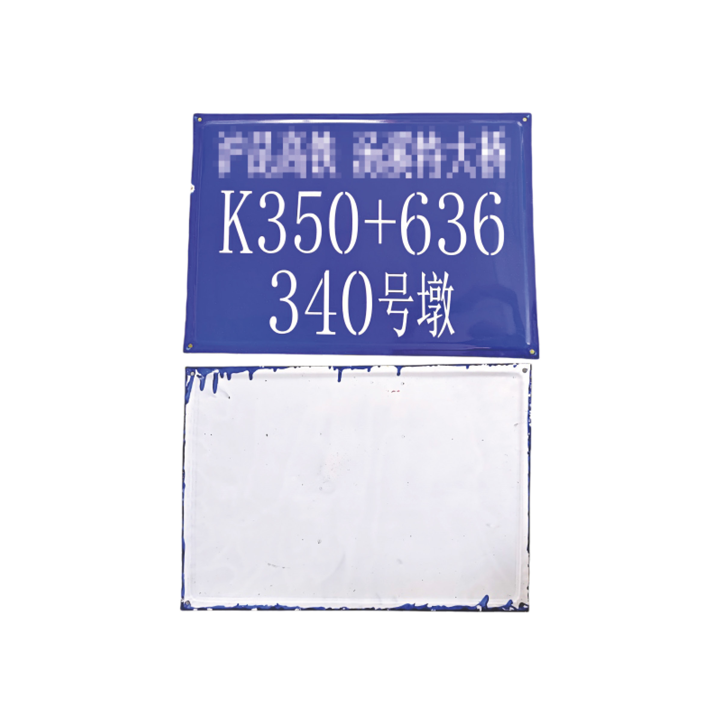 桥墩搪瓷标牌定制高清大图