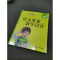正版新书]小学语文要素教学设计三年级语文上部编作者9787545473