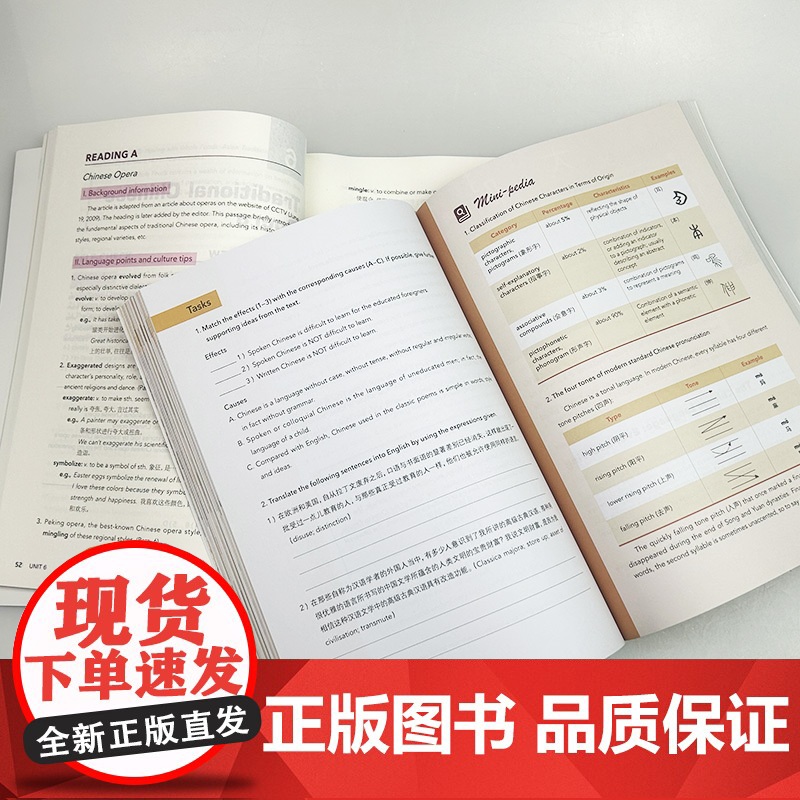 2024新目标大学英语系列教材 中国文化英语教程 学生用书+教师用书 第二版(2本套装) 束定芳编 上海外语教育出版社9高清大图