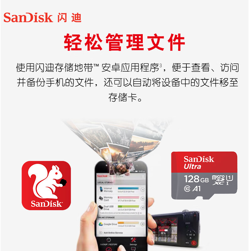 闪迪(SanDisk)128GB TF(MicroSD)存储卡 U1 C10 A1 读速140MB/s 至尊高速内存卡