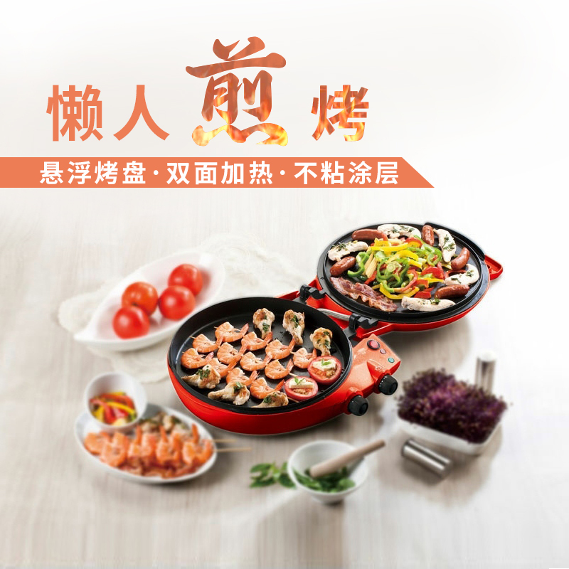 EUAP灿坤TSK-2309BPZ多功能煎烤机煎烤器快烤炉电饼铛披萨饼 电饼铛 双面加热煎饼烤肉锅定时调温