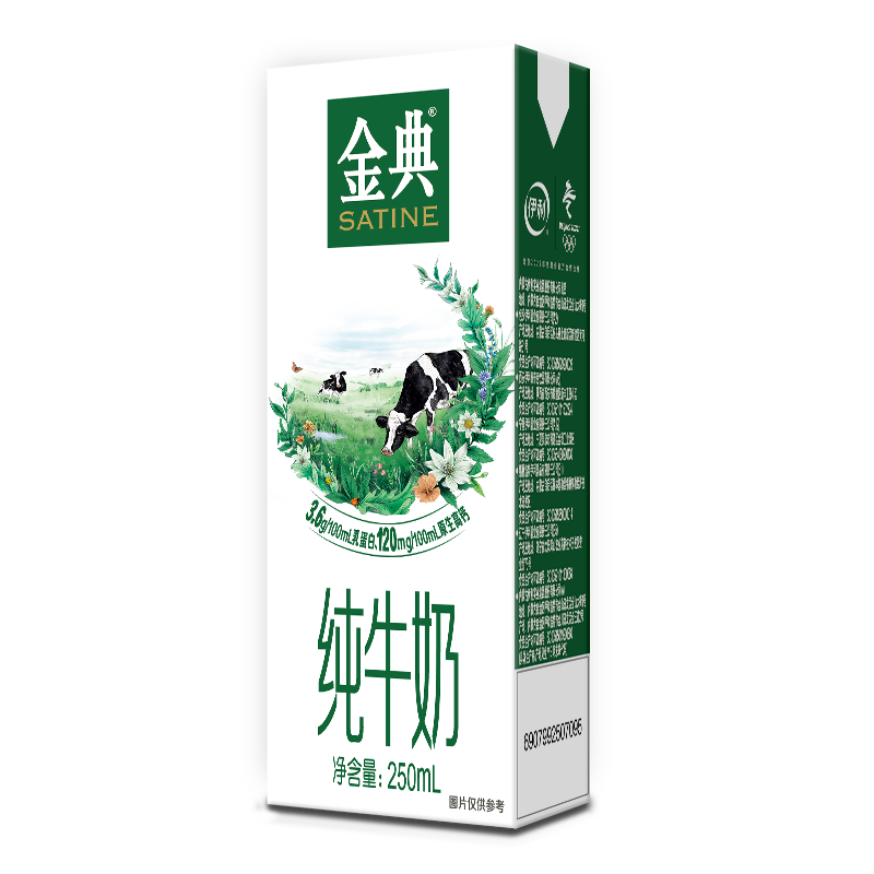 4月产 伊利金典纯牛奶250ml*12盒/整箱早餐纯牛奶学生早餐奶牛乳