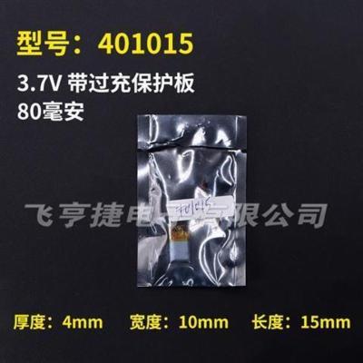 咖啡色 401015-40毫安 蓝牙耳机mp4 3.7v聚合物锂电池捷波朗401030可充电电芯大容量通用