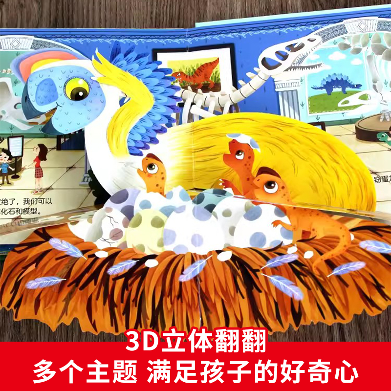 [农场] [正版]立体书儿童3d立体书撕不烂的儿童绘本0到3岁洞洞书婴幼儿启蒙认知早教翻翻书 儿童益智2岁宝宝书籍一两三高清大图