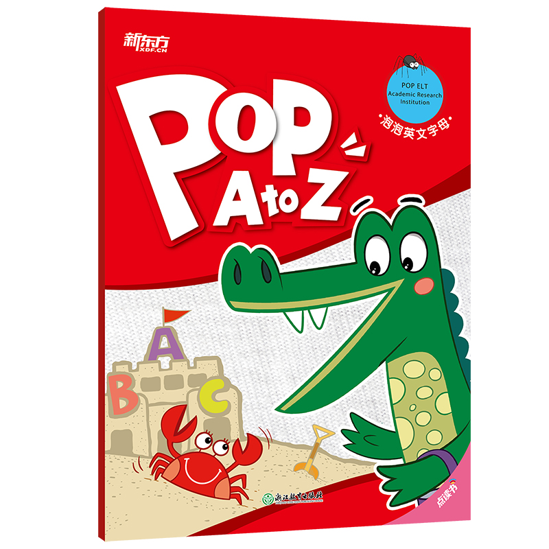 [正版]泡泡英文字母(POP A to Z)自然拼音 英语启蒙 字母学习 儿童英语字母启蒙更扎实 英语字母 新东方 点高清大图