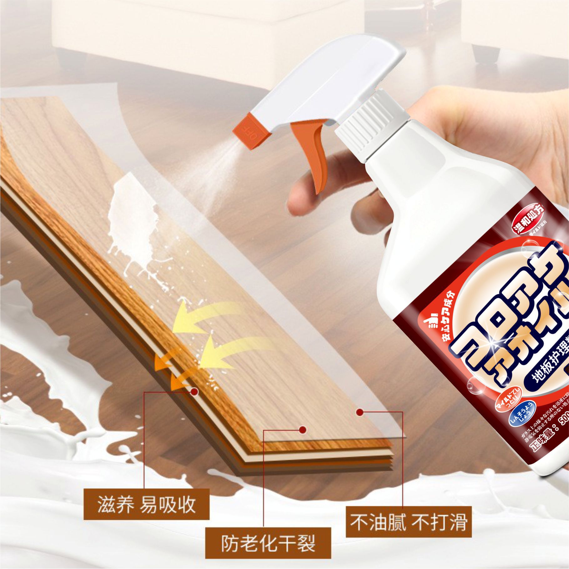 carmifod木地板护理500ml地板清洁剂拖地神器一拖净地板护理精油家用地板强力去污清香型地板护理清洁片高清大图