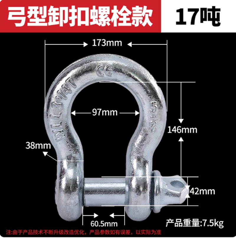 东方力神弓形带帽卸扣G209 25T 1 3/4高清大图