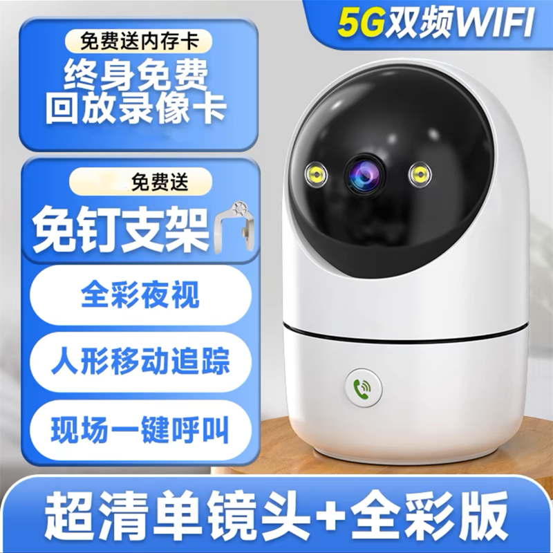 送128G监控专用卡 5G双频WIFI摄像头监控器家用远程手机360度全景全彩夜视3MP高清无线网络室内智能摄像机