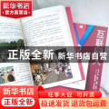 互联网人