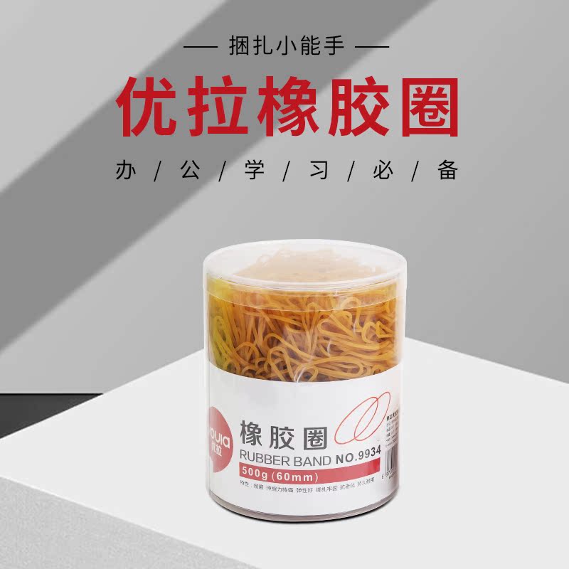 优拉(Youla) 橡皮筋 9934（500g/盒）
