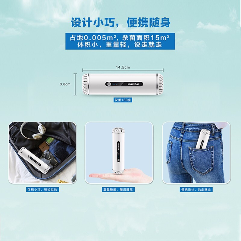 韩国现代 （HYUNDAI )智能循环臭氧净化器Pro YA100