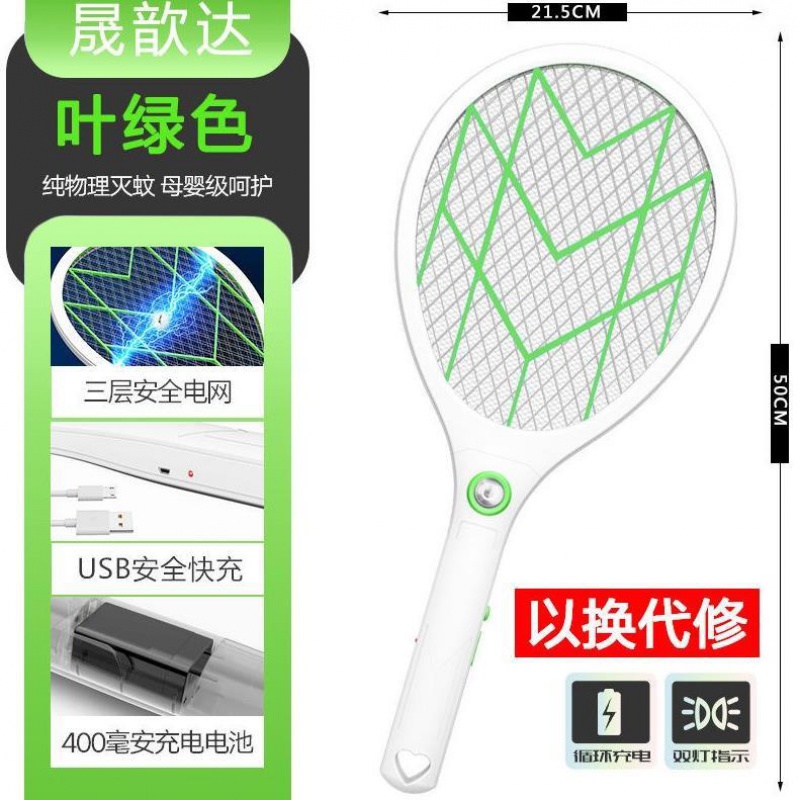 。我想买充电式电蚊拍苍蝇拍超强打蚊子蚊香蚊蝇点蛟电网电动强力三维工匠 绿色M型-USB快充电带灯