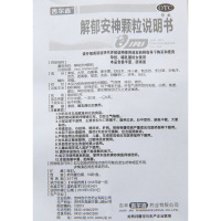 吉尔吉 解郁安神颗粒 5g*10袋/盒