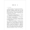 正版新书]滨海环境清水混凝土制备与应用技术金祖权[等]合著9787