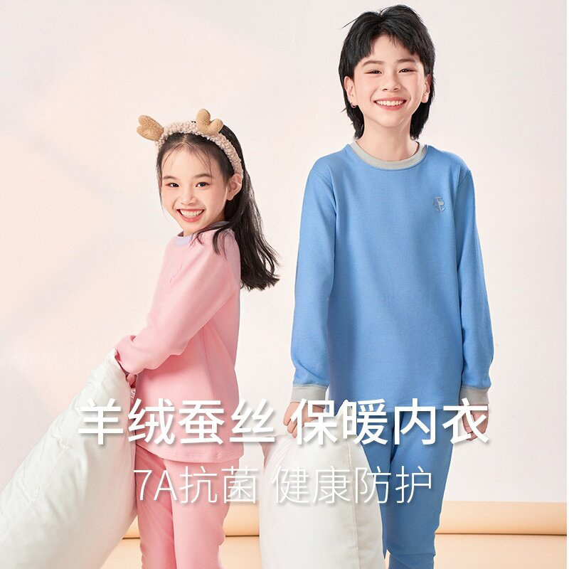儿童秋衣秋裤套装冬款男女童羊毛蚕丝保暖内衣中大童加绒打底睡衣_316