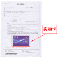 上海移动小魔卡通话流量随便用手机卡日租大王上网卡靓号学生卡
