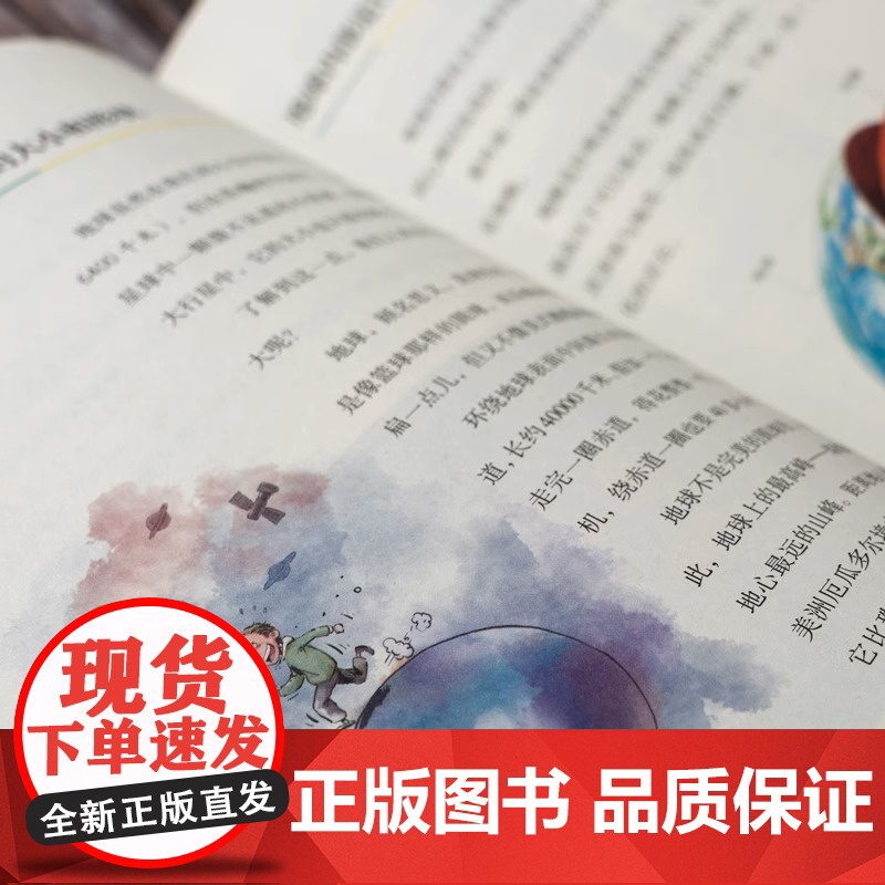 苗德岁写给孩子的自然科学 完整版大套装 全6册 古生物学家苗德岁教授原创力作 涉及地理 生物 物理 化学 语文 英语等多高清大图