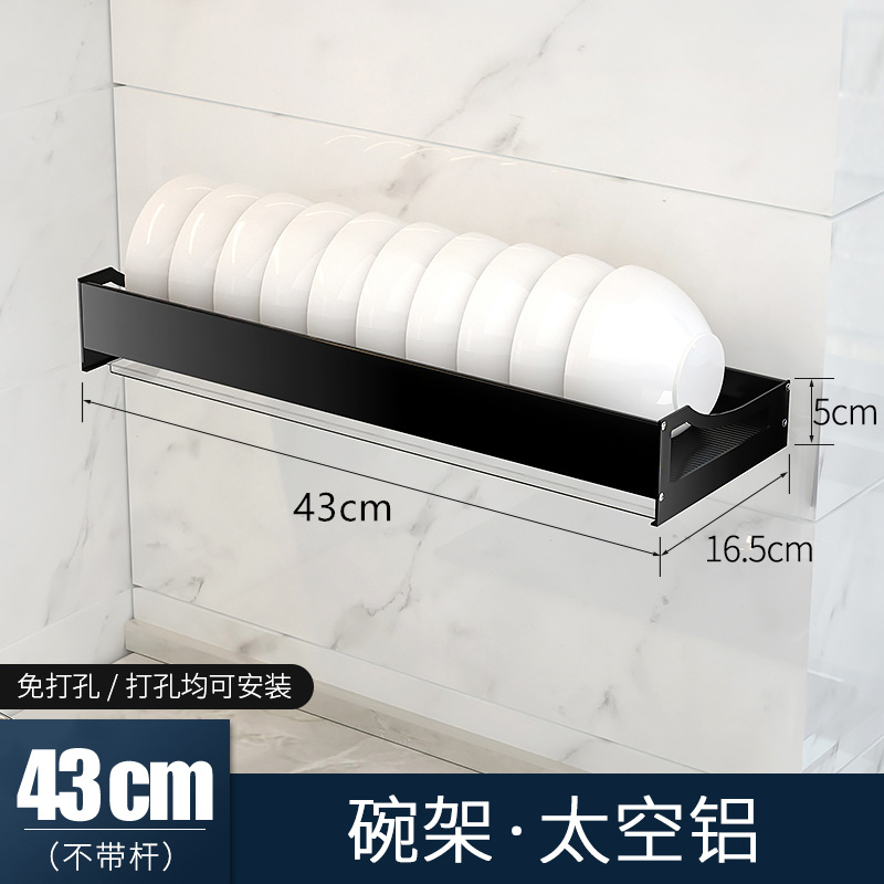 厨房置物架免打孔家用调料用品大全菜板砧板架案板刀架壁挂式收纳收纳层架三维工匠 碗架【带接水盘】