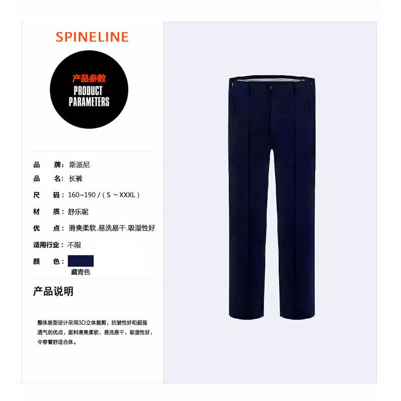 帮客材配斯派尼动监秋冬常服套装 聚酯纤维 397元/套 一套起售图片