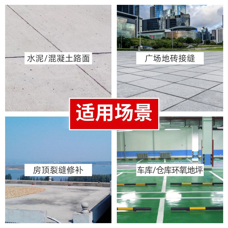 自流平屋顶水泥地面填缝修复防水涂料裂缝修补剂裂纹补缝胶补漏胶 喷剂黑色450ml[1瓶](无赠品)