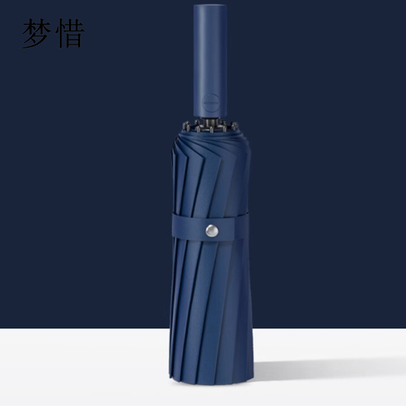 梦惜 全自动钢骨玻纤 加厚黑胶布 晴雨两用伞YF-Z2023005/把高清大图