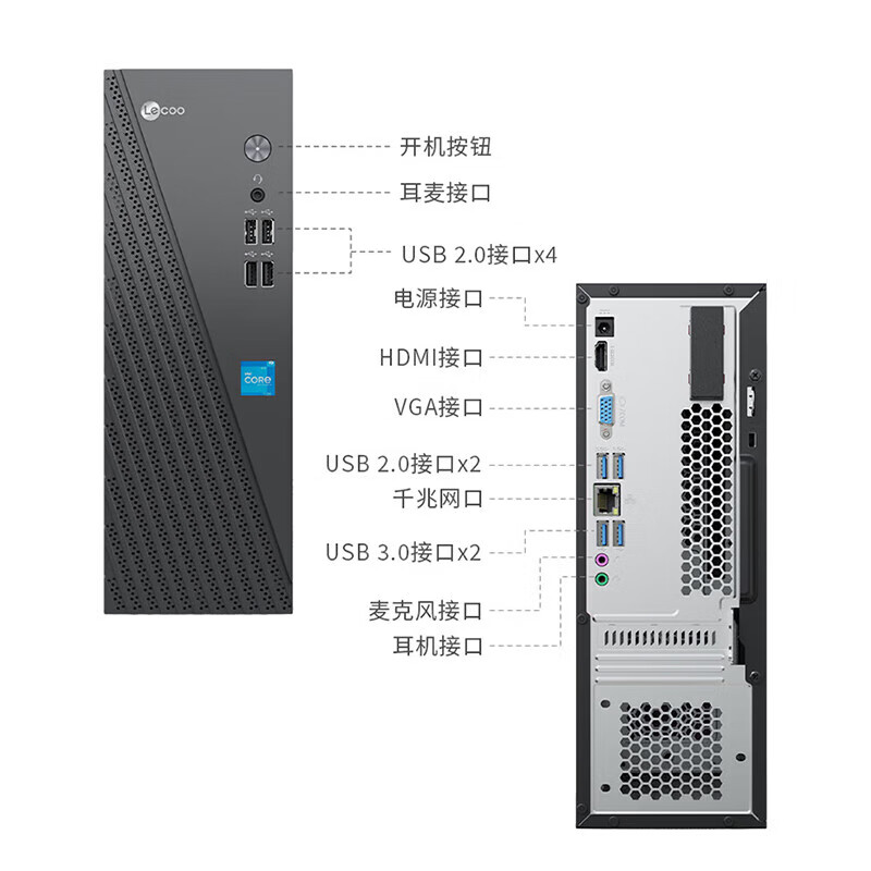 联想来酷Lecoo 酷310(酷睿I5-13420H 16G 512G)办公家用台式电脑主机高清大图