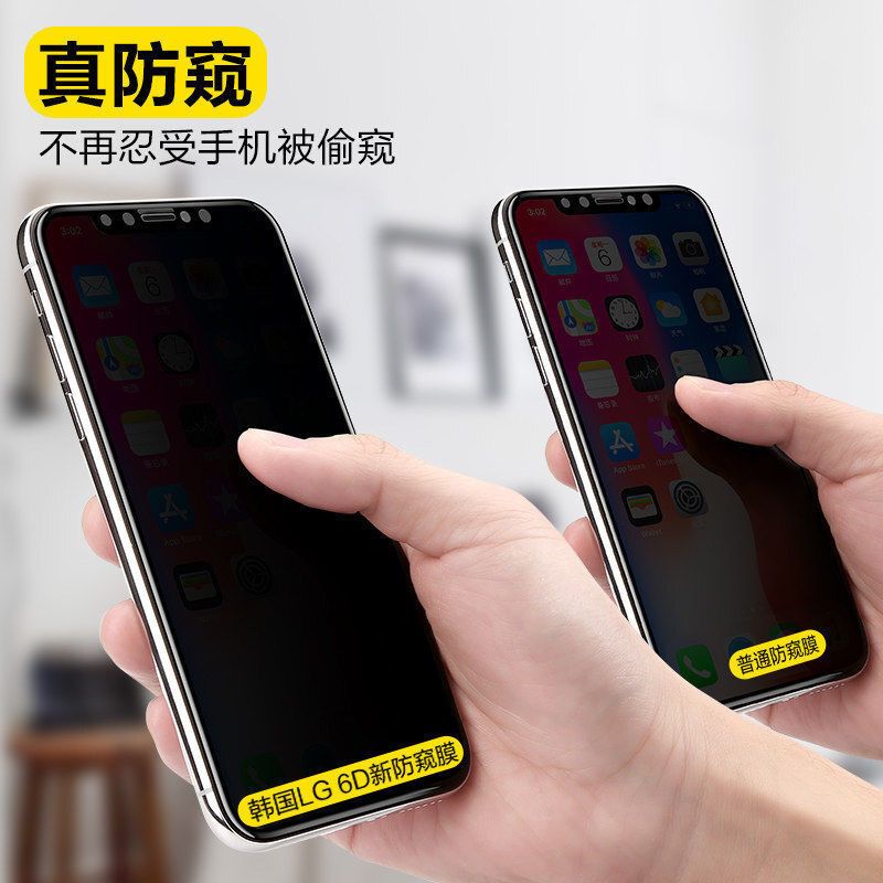 11pro防窥膜6/7/8/plus全屏覆盖max防偷窥钢化膜iphonexs