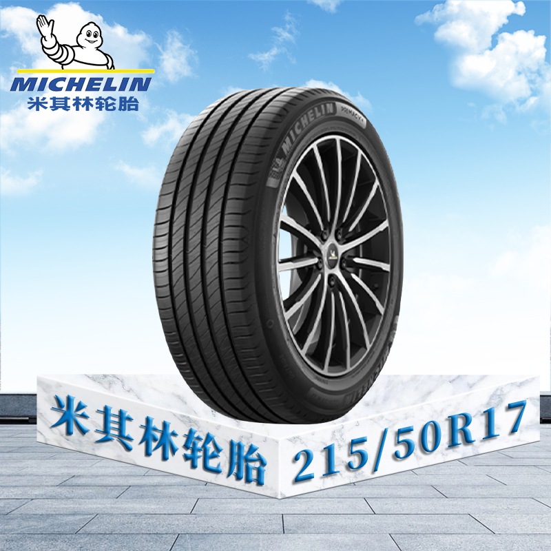 米其林轮胎215/50 R17 95V EXTRA LOAD TL MI浩悦4 ST
