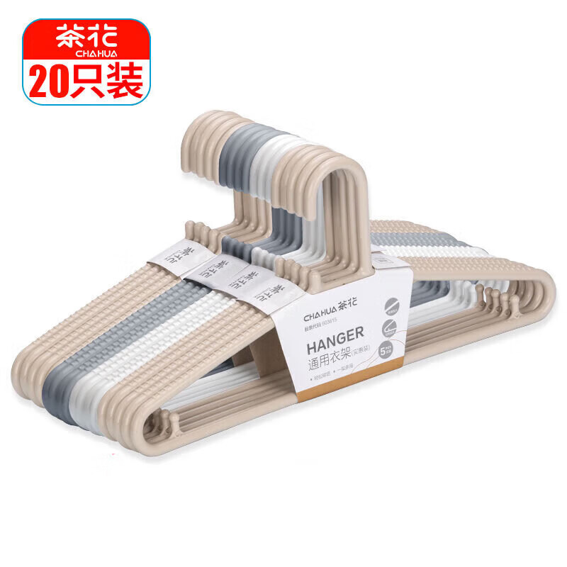 茶花(CHAHUA)衣架塑料家用挂衣撑 加厚晾晒衣服架宿舍晾衣架 20只07081T*4