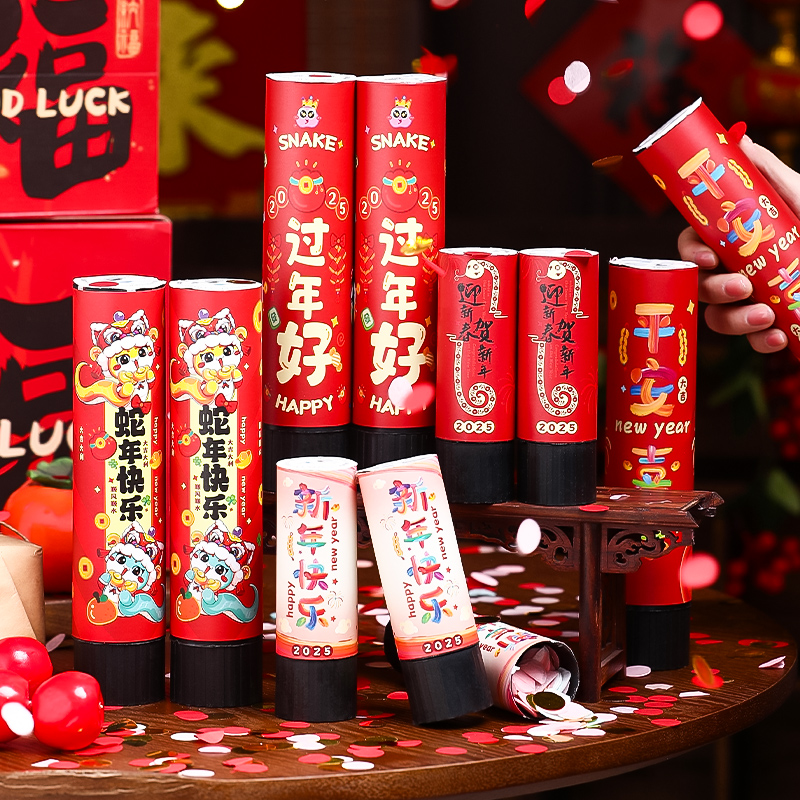 新年装饰用品小礼炮手拧手持礼花筒元旦春节过年货气氛围拍照道具-短款礼炮 4款混发16根装;新年手拧小礼炮【好玩又出片】高清大图