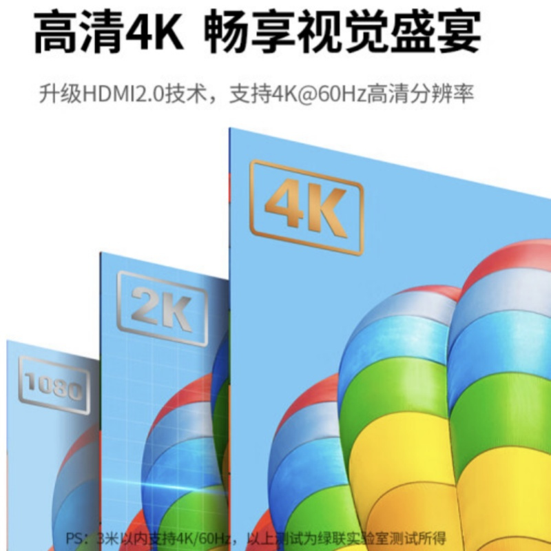 HDMI线 绿联5米 数据连接线5米款