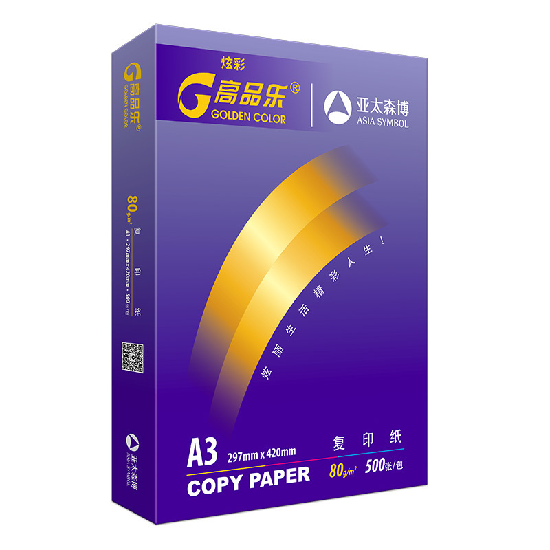 亚太森博 炫彩高品乐复印纸 A3 80g 5包/箱 500张/包X