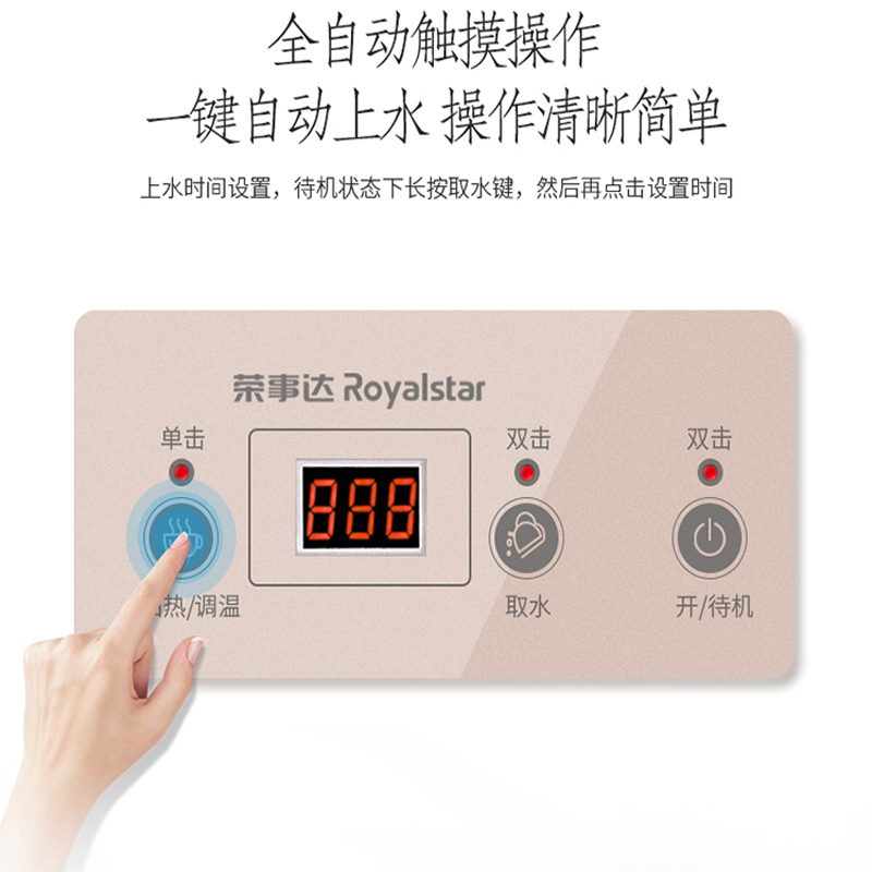 荣事达(Royalstar)CY-8133台上式下出水饮水机,高硼硅耐热玻璃,智能感知,轻巧便捷一键智能适应各类场景