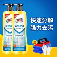 玻璃清洁剂窗液门窗浴室除水垢家用窗户擦清洗剂擦强力去污玻璃水|玻璃清洁乳[2瓶装赠工具去水垢]