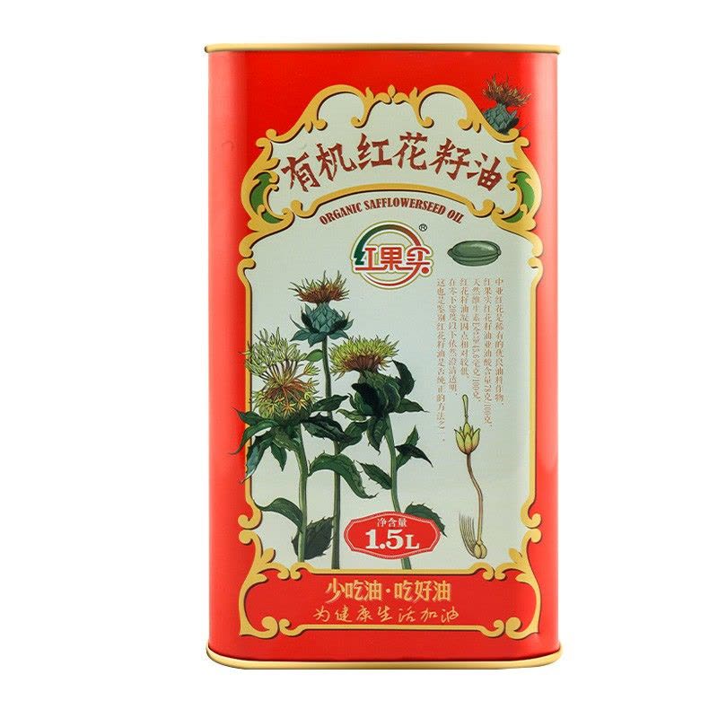 红果实有机认证红花籽油1.5L铁桶装食用油原料进口物理压榨一级品质图片