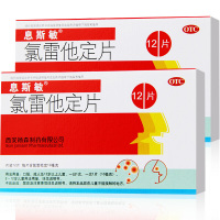 息斯敏]氯雷他定片10毫克×12片/盒 过敏性皮炎湿疹神经性皮炎脂溢性皮炎瘙痒症手足皲裂