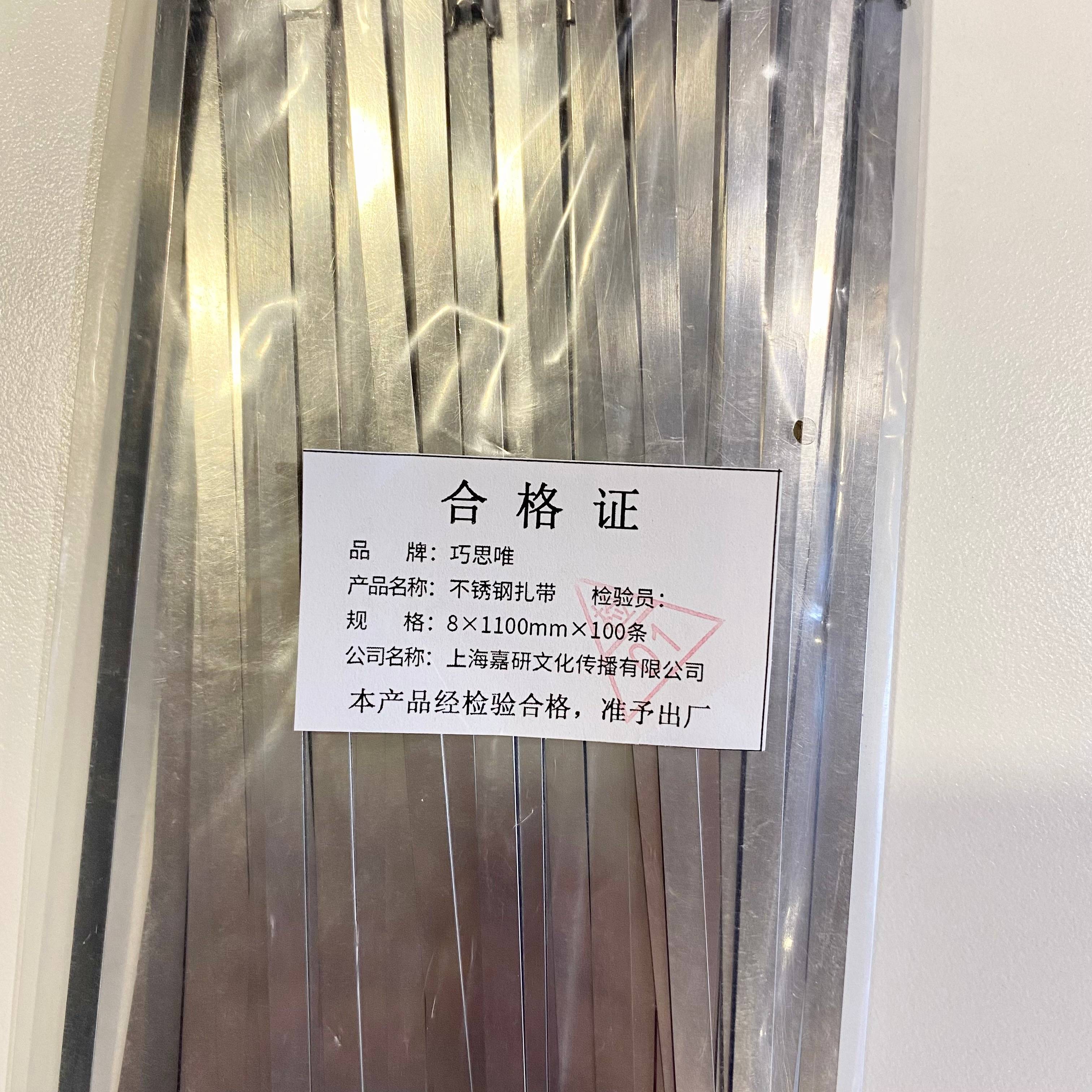巧思唯 不锈钢扎带 8*1100mm*100条 包高清大图