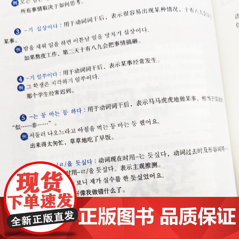 书全2册]CATTI韩国语二级笔译实务+综合能力 韩语2级翻译证书 韩国语专业考研 韩译汉 汉译韩 凌博高清大图