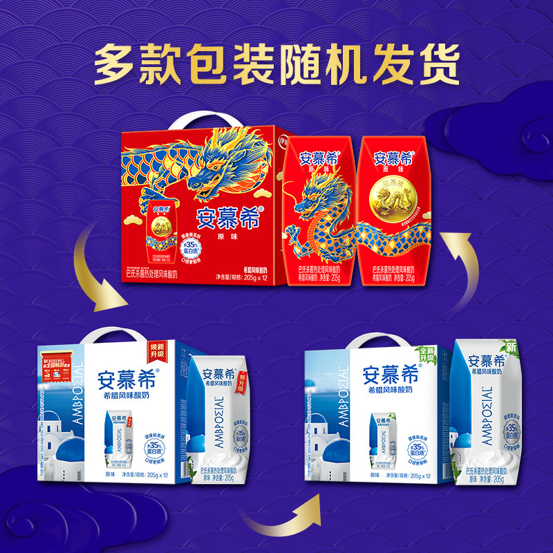 伊利 安慕希希腊风味酸奶 原味205g*12盒*3箱 多35%蛋白质