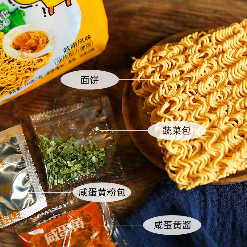 俏逗妈越南风味咸蛋黄拌面116g*10袋火鸡面方便面袋装泡面速食面代餐小吃高清大图
