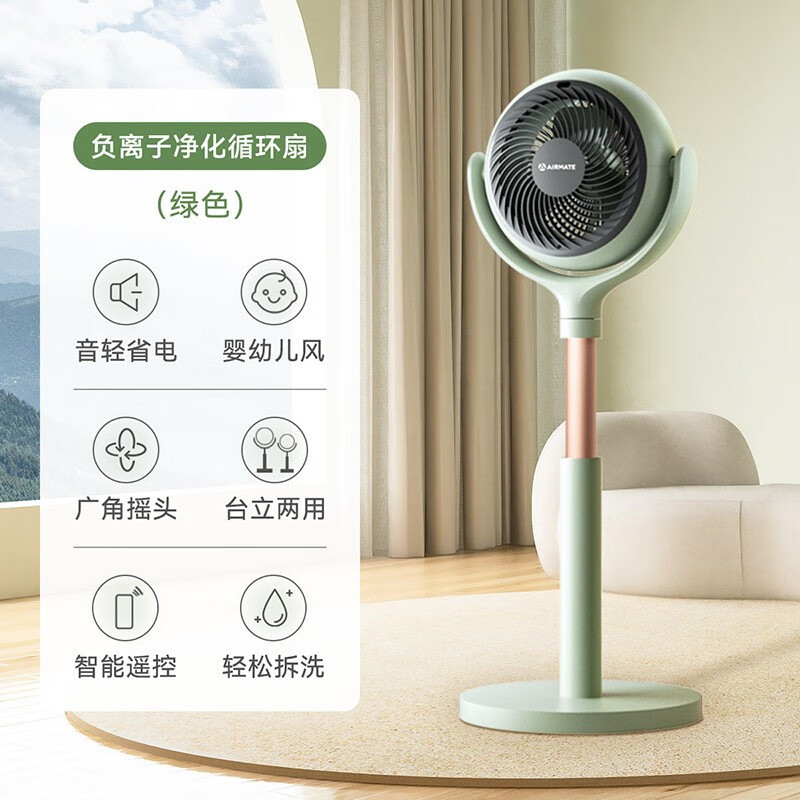 艾美特(AIRMATE)FA20-RD68 空气循环扇RD68星球家用变频电风扇负离子净化遥控节能轻音落地扇 (白色)