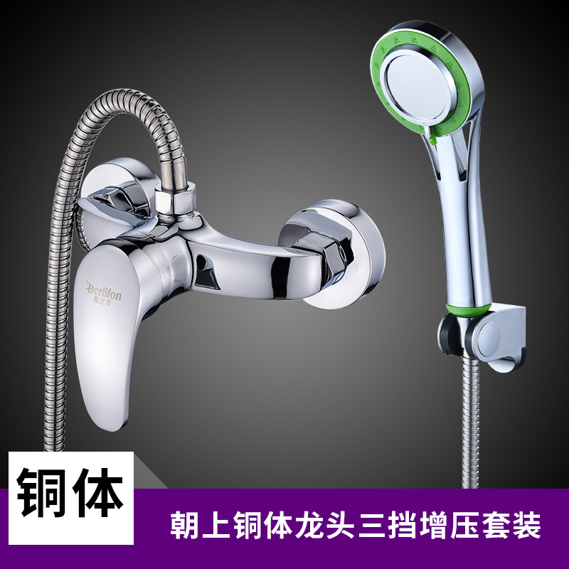 浴室冷热水龙头热水器混水阀暗装淋浴龙头全铜花洒开关卫生间家用波迷娜BOMINA